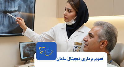 عکس دندان عقل نهفته؛ OPG یا CBCT؟ | رادیولوژی سامان کرج